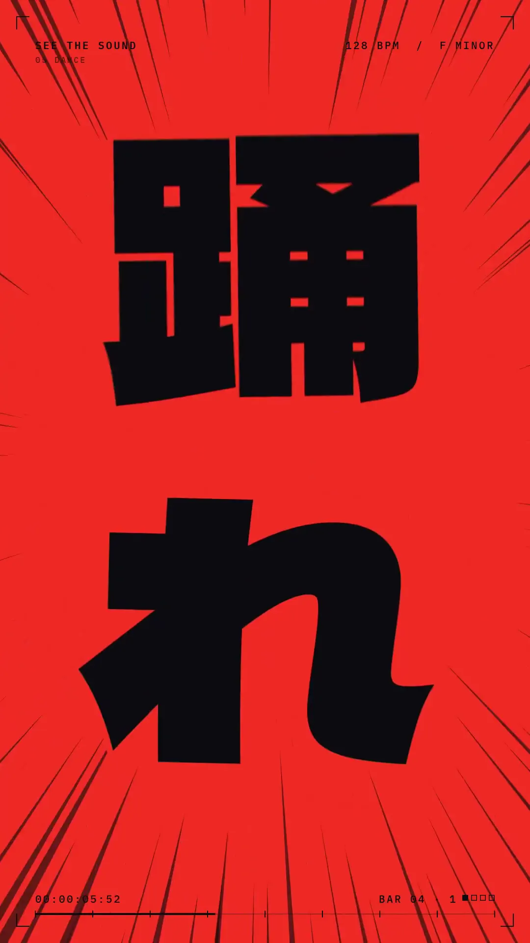 Frame from Japanese kinetic type music video