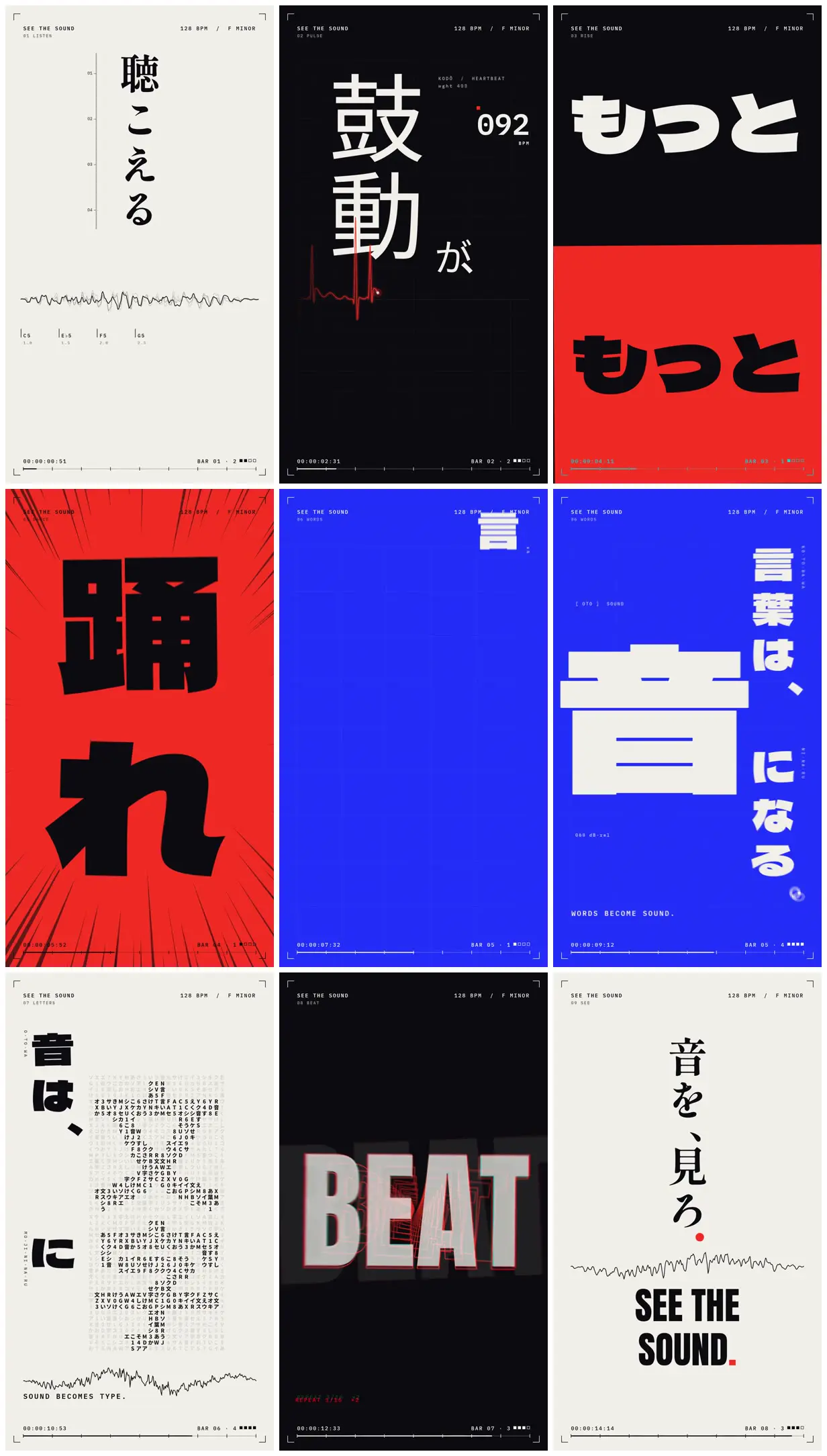 Nine frames from across Japanese kinetic type music video