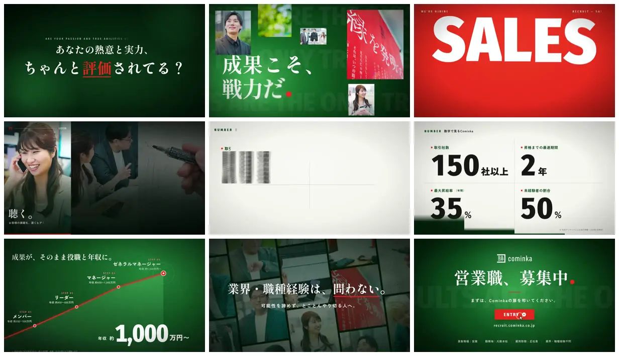 Nine frames from across Recruiting ad with a Kansai-dialect voice