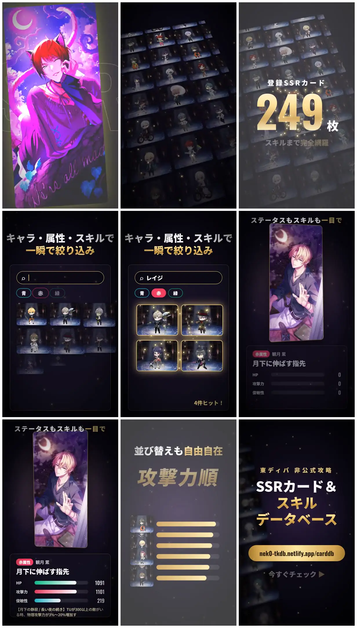 Nine frames from across Vertical promo for a fan-made card site