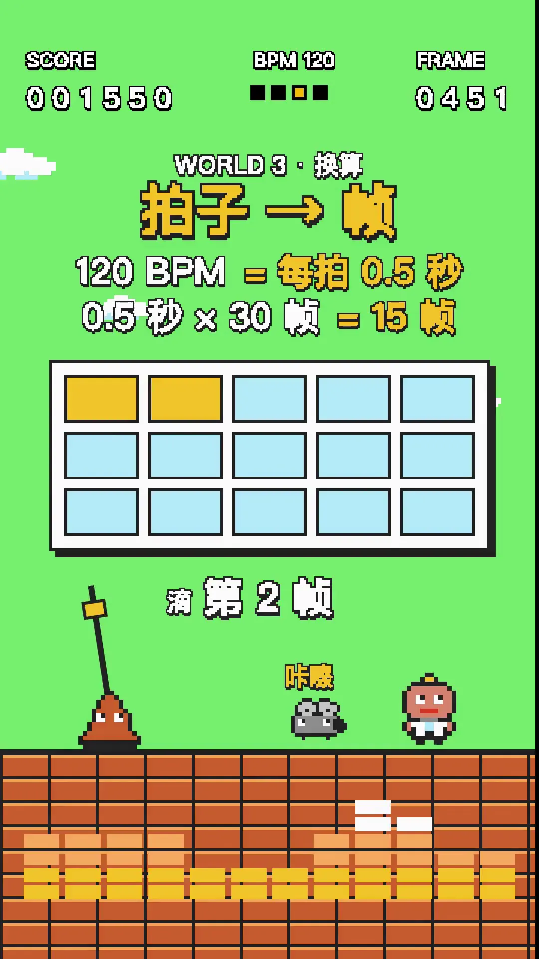 Frame from Pixel-game rhythm short, synced in code