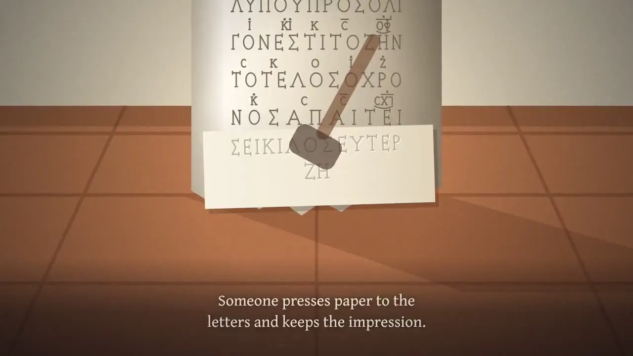 Frame from Animation of the Seikilos epitaph