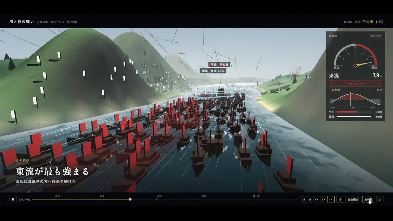 Frame from Battle of Dan-no-ura as a 3D battle map