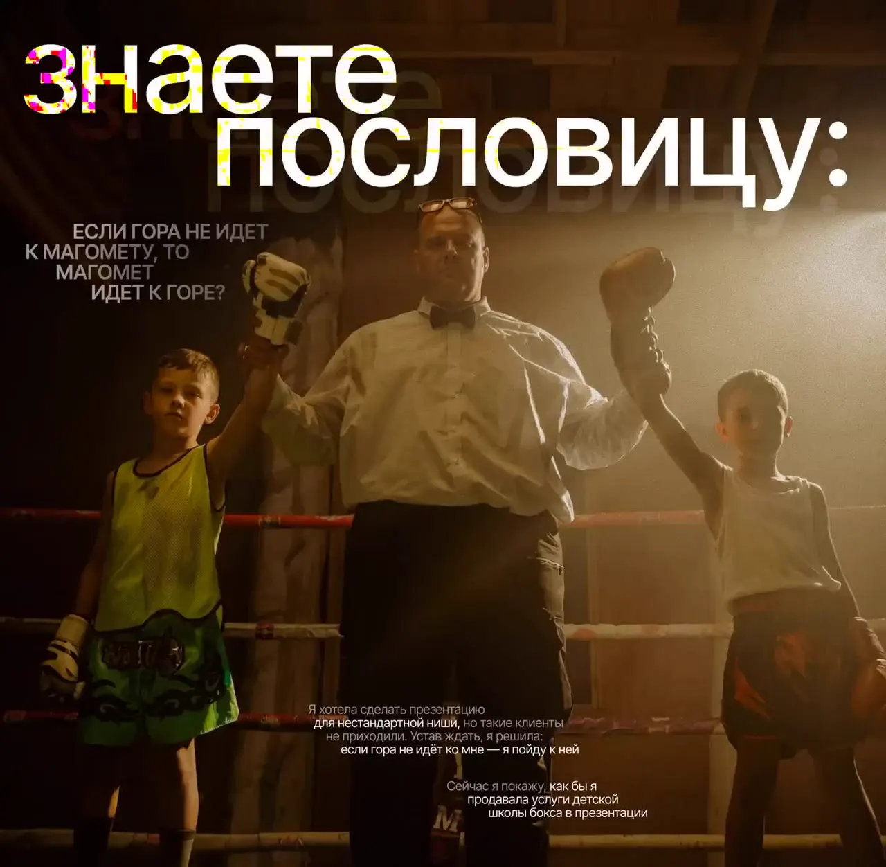 Frame from Monochrome boxing school deck