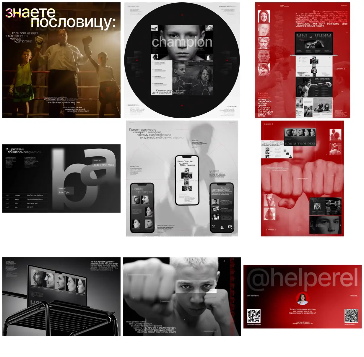 Nine frames from across Monochrome boxing school deck