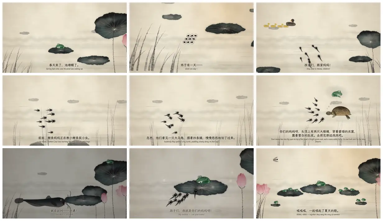 Nine frames from across Ink-wash animation of a tadpole story
