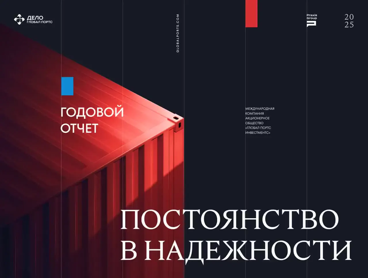 Frame from Container-port annual report