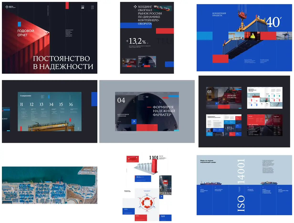Nine frames from across Container-port annual report