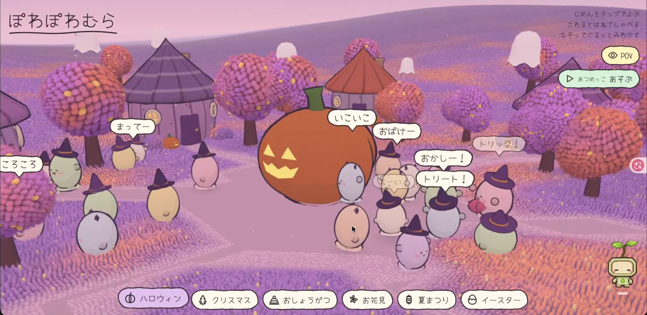 Frame from Fluffy village with seasonal modes