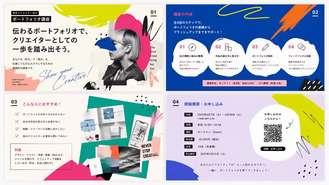 Frame from Four Japanese promotional slide systems