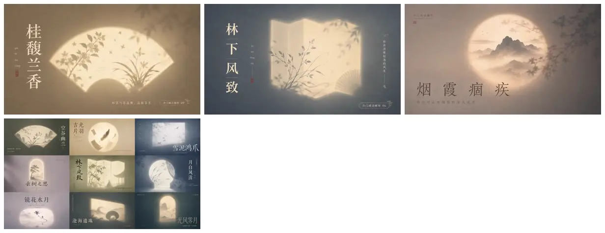 Nine frames from across Chinese idioms in glowing windows