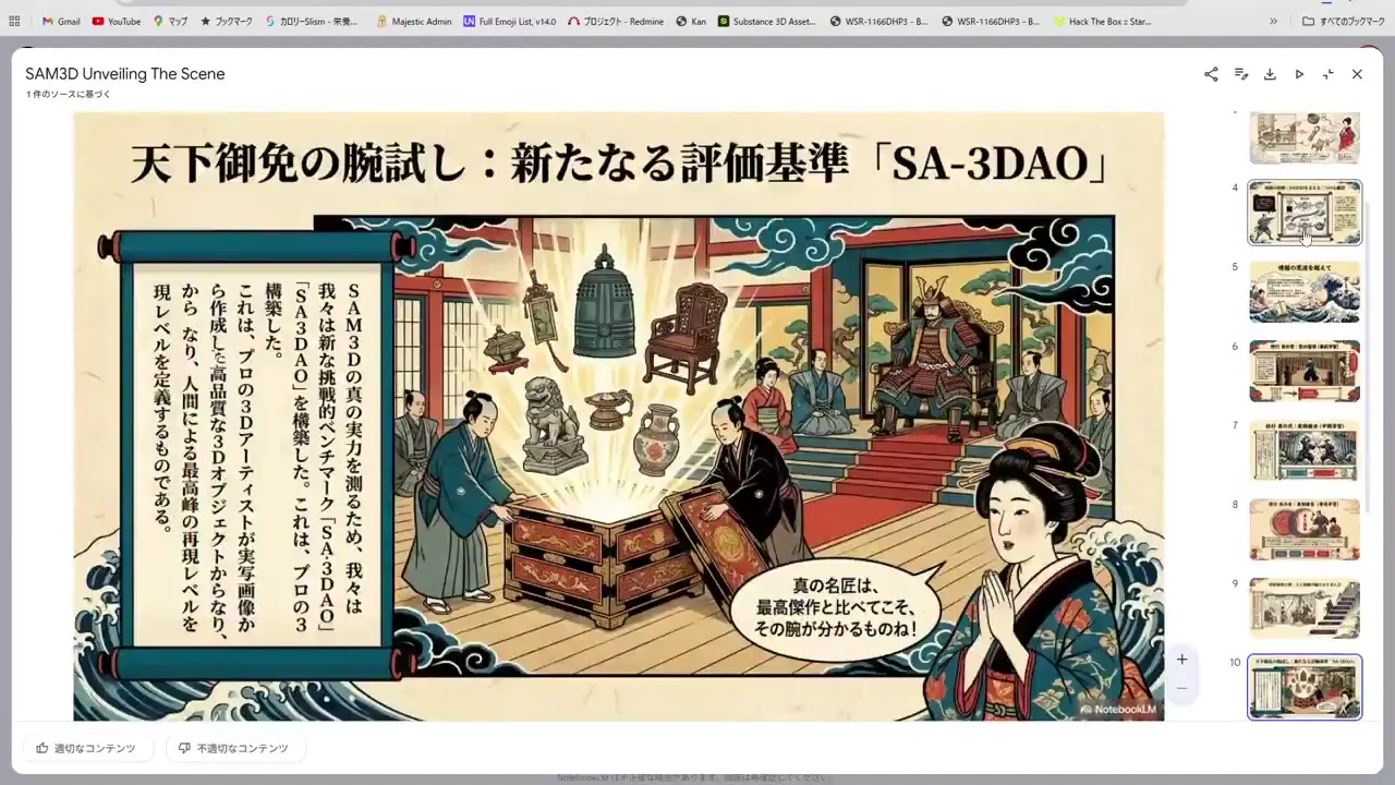 Frame from Ukiyo-e styled 3D research deck