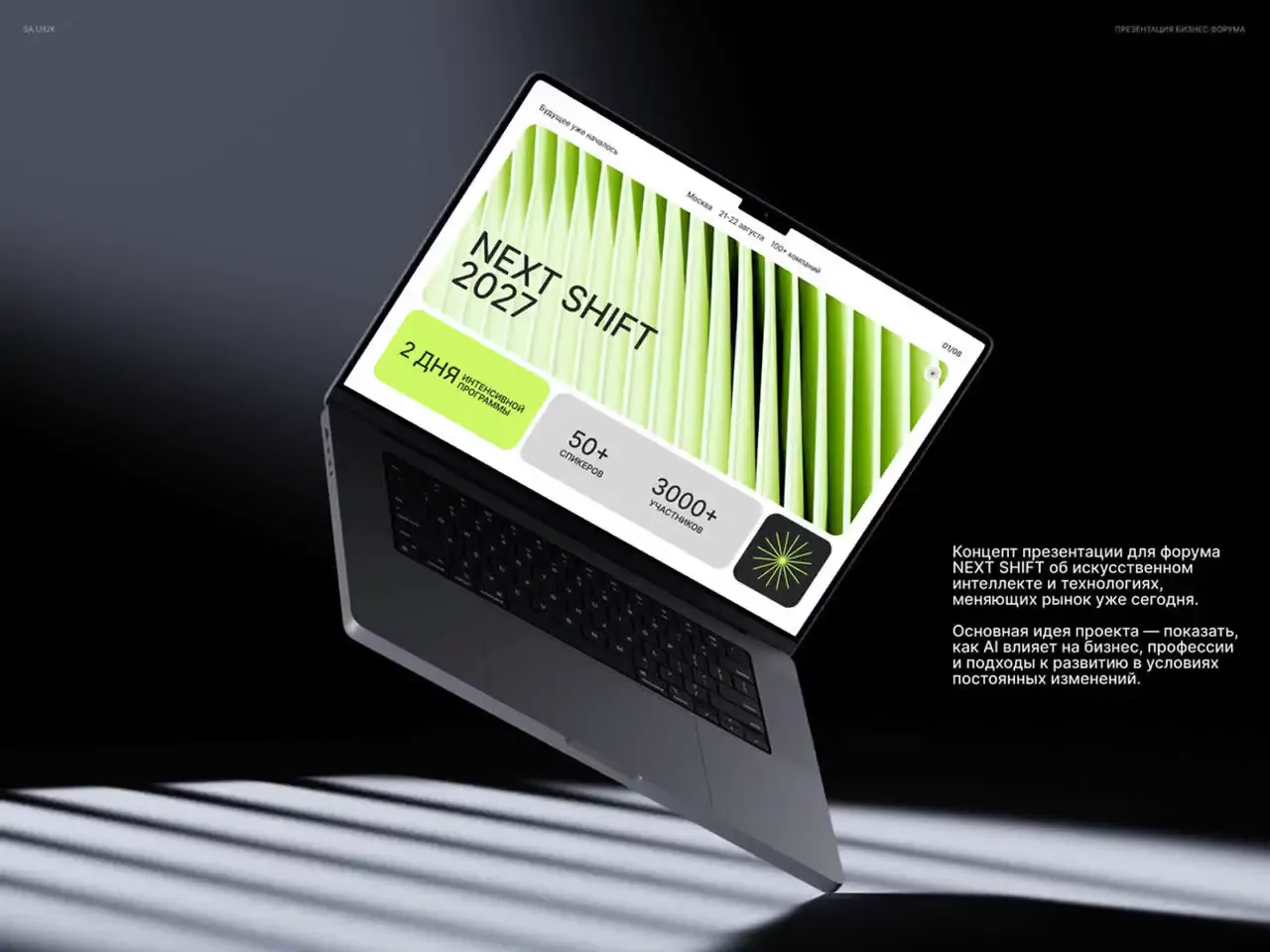 Frame from Lime and graphite AI forum deck