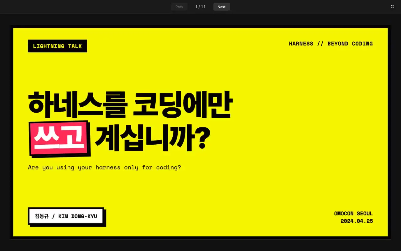 Frame from Yellow sticker-style lightning talk