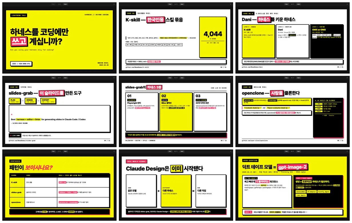 Nine frames from across Yellow sticker-style lightning talk