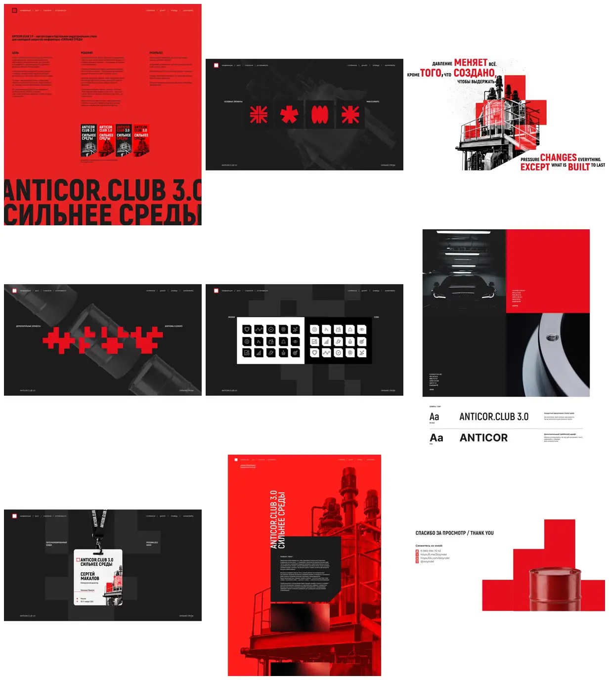 Nine frames from across Red industrial conference identity