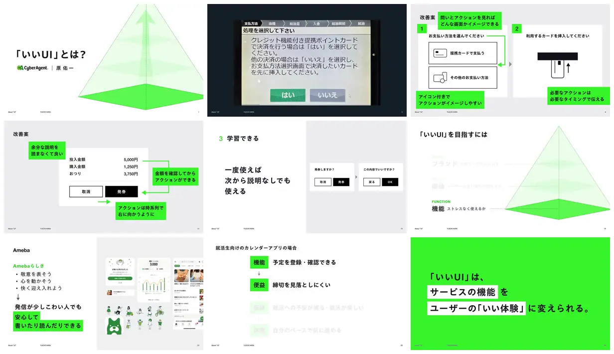 Nine frames from across Explaining good UI through examples