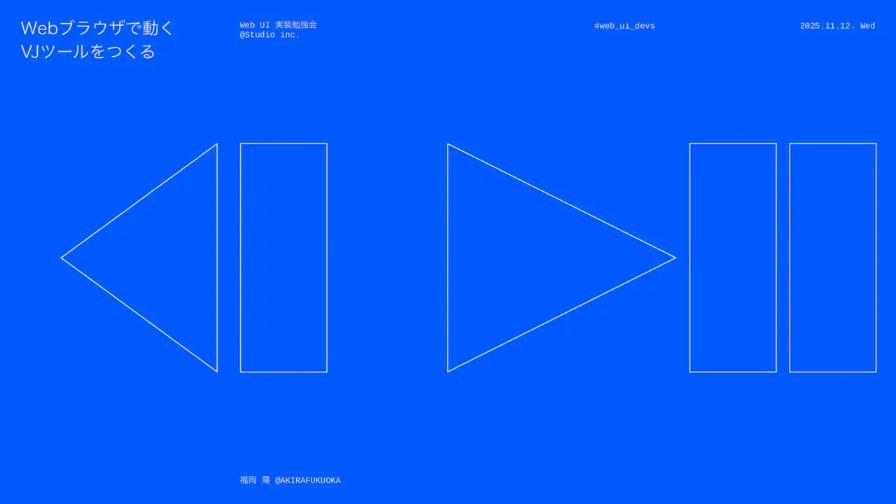 Frame from Building a browser-based VJ tool