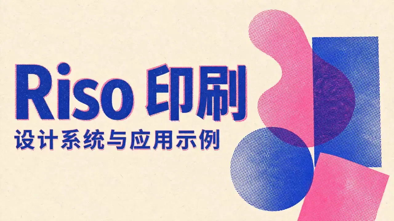 Frame from Two-ink risograph design deck