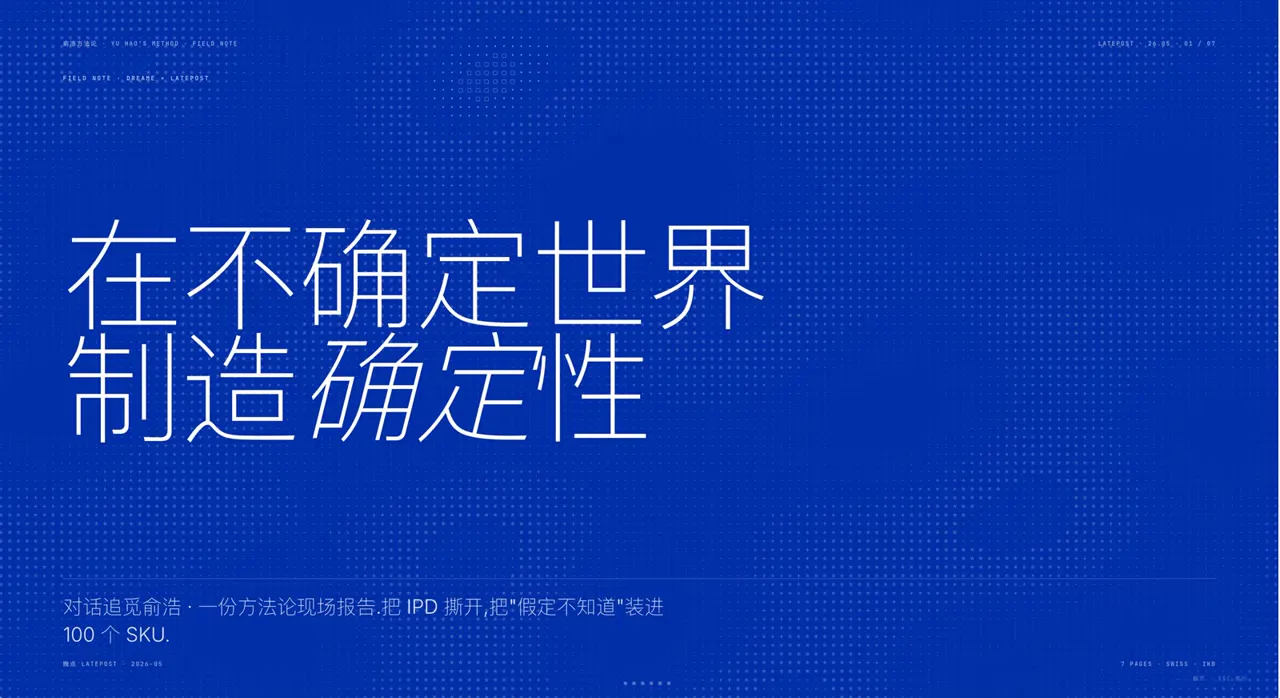 Frame from Swiss-style HTML deck in Klein blue