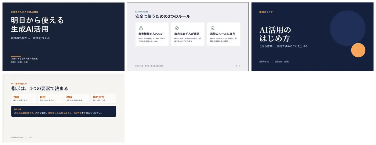 Nine frames from across Ten-slide AI lecture from one line