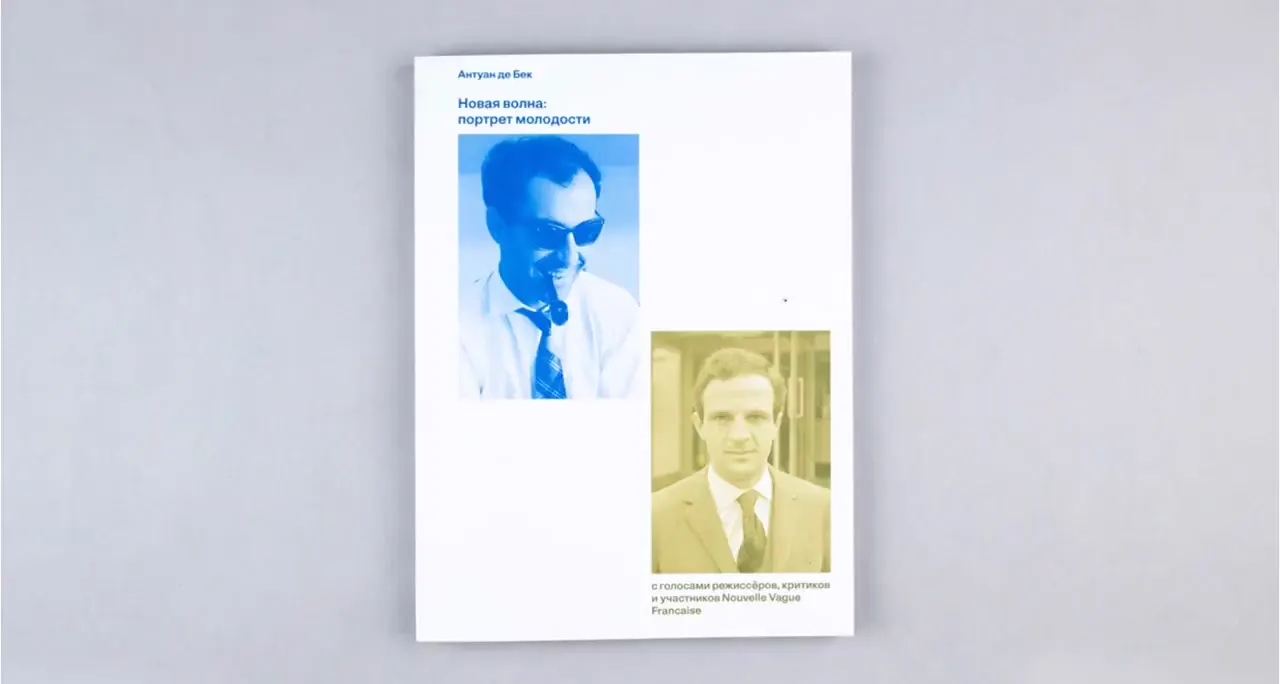Frame from French New Wave in two colours
