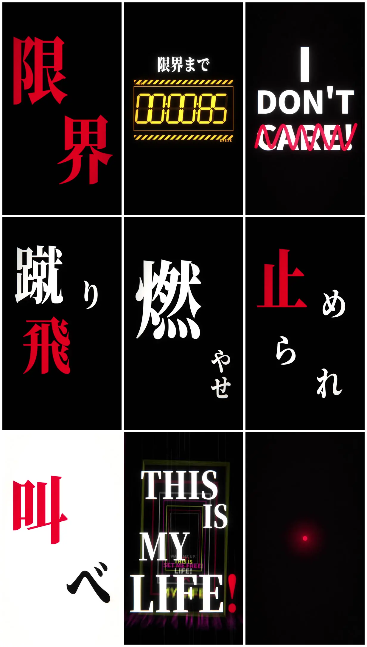 Nine frames from across Evangelion-style vertical lyric video