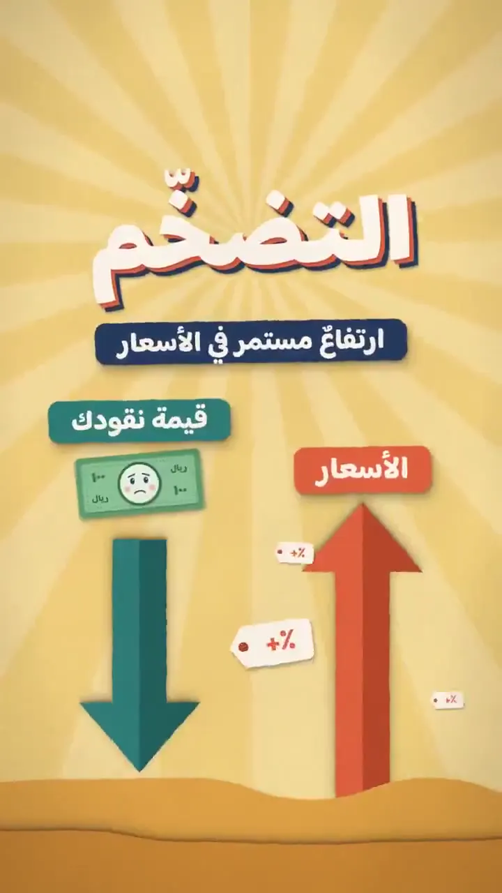 Frame from A banknote explains inflation