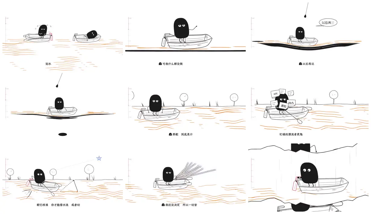 Nine frames from across Drifting boats and a shadow devil