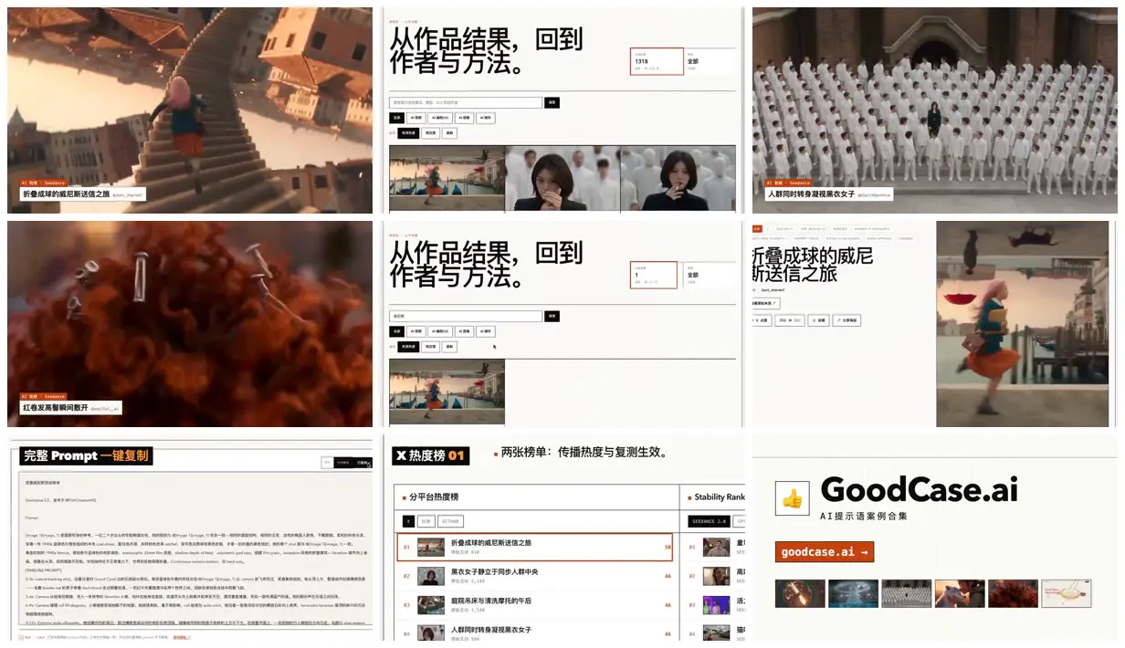 Nine frames from across GoodCase.ai case discovery promo
