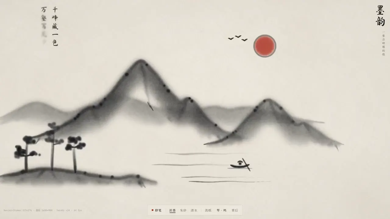 Frame from Ink-wash mountains on cream paper