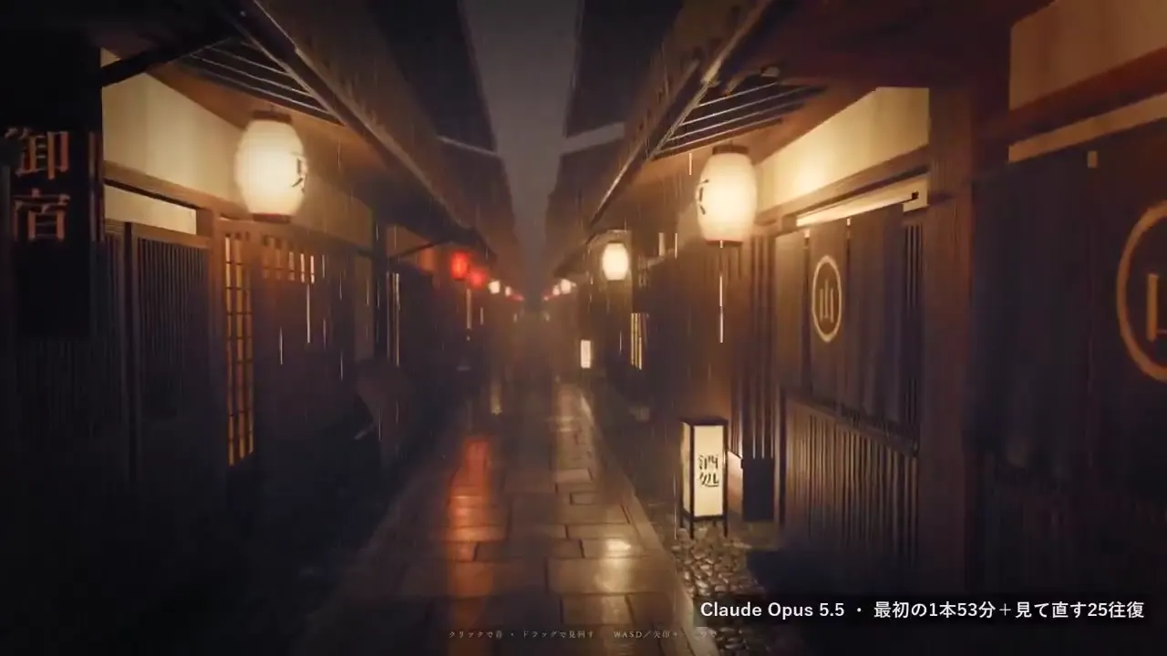 Frame from Lantern-lit Kyoto alley in rain