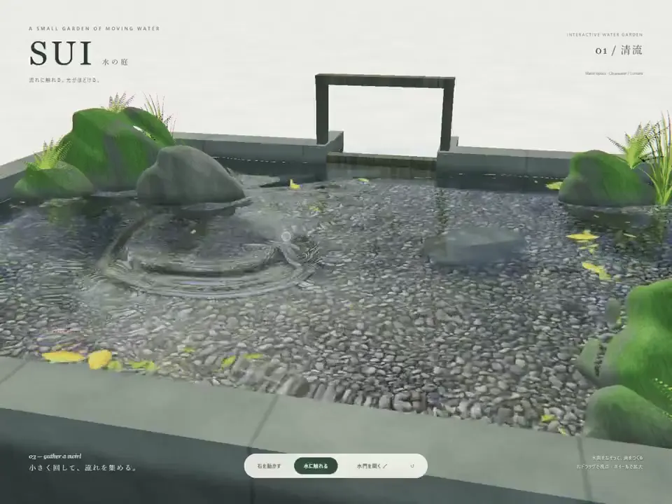 Frame from Ripples over a pebble garden