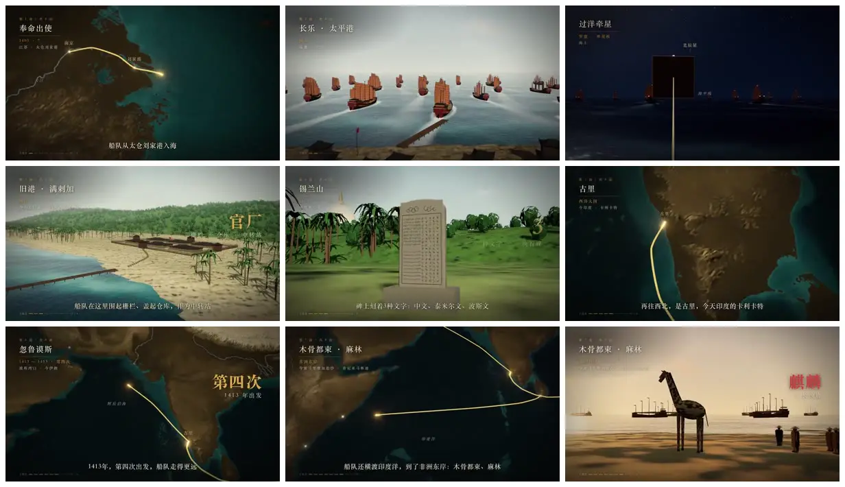 Nine frames from across Zheng He’s fleet and voyage maps