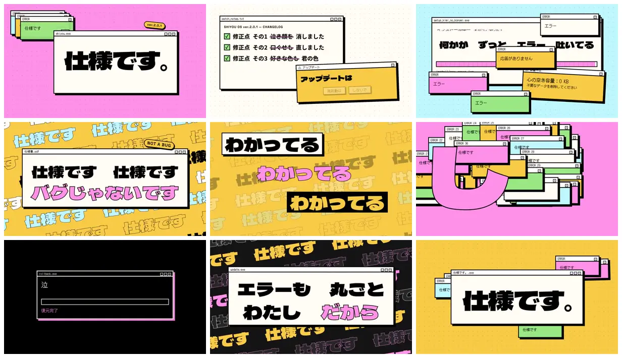 Nine frames from across Vocaloid-style song with kinetic type