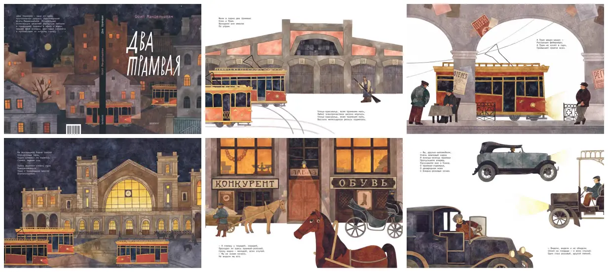 Nine frames from across Two trams in a watercolour city